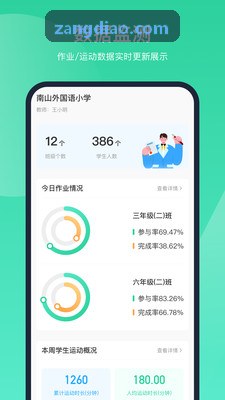JIUYOU智慧球场边缘计算方案